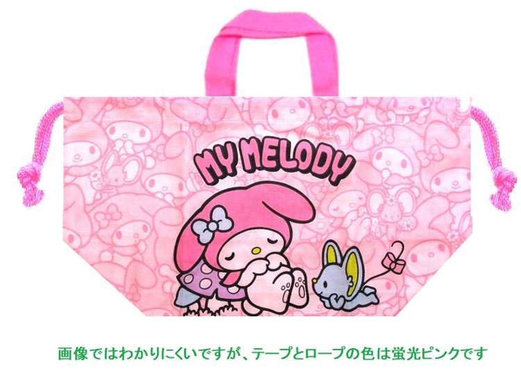 ★この商品は著作権に基づいて作られた完成品（既製品）です。（当店の手作りではありません。） サイズがありますので、よくお確かめください。 ●弁当袋向き ●両絞りタイプ・持ち手付き ●素材　綿100％ ●洗濯機で洗える ●MADE IN JAPAN マイメロディ＆クロミ