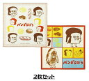 キャラクター ランチクロス ( 2枚セット ) パンどろぼう ( サイズ 約43×43cm 綿100% ) ( Keiko Shibata 絵本 ぱんどろぼう ...