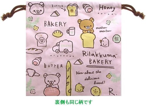 San-X (4月下旬〜5月上旬入荷)リラックマ BASIC RILAKKUMA