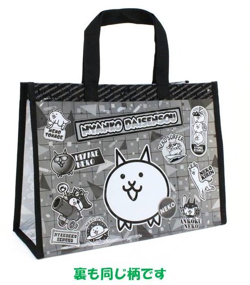 Beach Bags, Pool Bags - ◇ キャラクター ビニール バック（ プールバッグ ) 縫製トート にゃんこ大戦争（ 黒グレー系 ) （ サイズ 約26×36×マチ12cm ) （ プールバッグ にゃんこ大戦争 プールバッグ ) ◆メール便の場合は折りたたんでの発送となります。