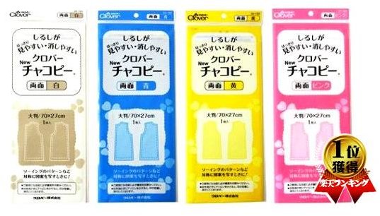 チャコピー （ 紙チャコ チャコペーパー ) 両面タイプ【手芸用品】