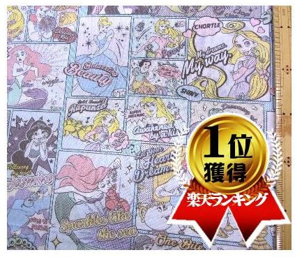 キャラクター 生地 ディズニープリンセス （ 薄ブルー ) 柄番号54( ディズニー プリンセス )のサムネイル