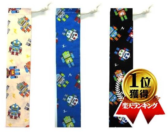 たて笛入れ＜手作り＞ ロボット君 （ 縦笛入れ 縦笛 ケース 縦笛 袋 たて笛ケース ものさし入れ 定規入..