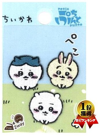 ◇ キャラクター 刺しゅう ワッペン ちいかわ