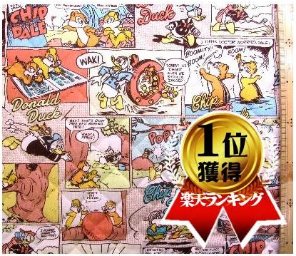 Q- キルティング 生地 布 ドナルドダックとチップ＆デール （ 薄茶色 ) 柄番号2 ディズニー（ キルト キルティング生地 生地 ドナルドダック 生地 ドナルド 生地 ディズニー 生地 )