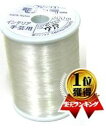 モノカラー クリア糸 ( 透明糸 ) 300m巻き ナイロン100%