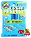 ミシン針 9号 ( 薄生地用 ) 【手芸用品】
