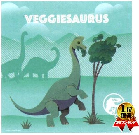 キャラクター ランチクロス ジュラシック ワールド ( ブルー グリーン系 ) （ サイズー約43×43cm ポリエステル100％ ) ◆ほつれないために縁は縫ってないタイプです。（ ランチーフ 給食ナフキン 男の子 女の子 ）（ ジュラシック パーク )のサムネイル