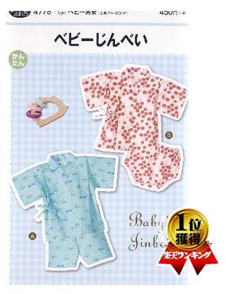 ＼ 10%PTバック DEAL 対象／ 【ランキング1位獲得】 子供服 型紙 子供 商用利用 男の子 パンツ ボトム ハーフパンツ ずぼん リラックス 洋裁 ハンドメイド ミシン 初心者 簡単 100 110 120 130 140 パターン ｜4way リラックスハーフパンツ