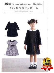 ワンピの型紙｜かわいい子供服を手作りしたい！ワンピースの人気パターンは？