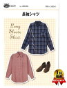 パターン 型紙 成人男女 長袖シャツ （ 簡単 実寸大 実物大 作り方 レシピ 服 洋服 トップス ブラウス シャツ ジャケット ) 【メール便 （ ゆうパケット ) OK】