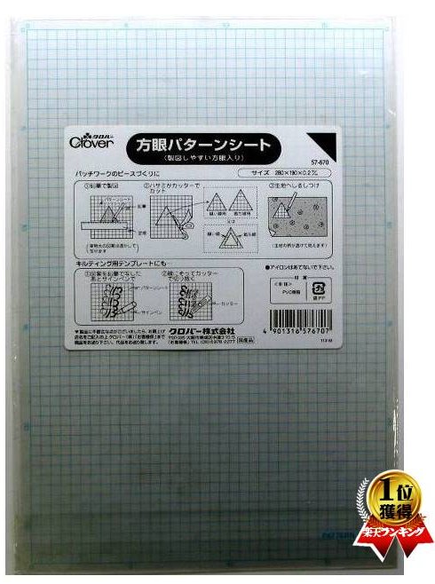 ●製図しやすい方眼入り ●アイロン不可 ■サイズ・約28cm×19cm