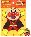 キャラクター BIGワッペン アンパンマン ( アンパンマン 全身 ) ( 大きい ワッペン アップリケ アイロン ハンドメイド かわいい おしゃれ大人 子供 こども 女の子 男の子 入園 入学 )