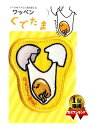 キャラクター 刺しゅう ワッペン ぐでたま ( 体育座り ) ( キャラクターワッペン アップリケ アイロン 刺繍 かわいい おしゃれ マーク キッズ 子供 こども 男の子 女の子 入園 入学 ) 【メール便 ( ゆうパケット ) OK】