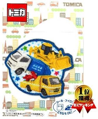 キャラクター 刺しゅう ワッペン トミカ （ コマツ ブルドーザD155AX-6 トヨタ ダイナ 清掃車 トヨタ ダイナ レッカー車 ) （ キャラクターワッペン アップリケ アイロン 刺繍 マーク キッズ 子供 こども 男の子 女の子 入園 入学 )