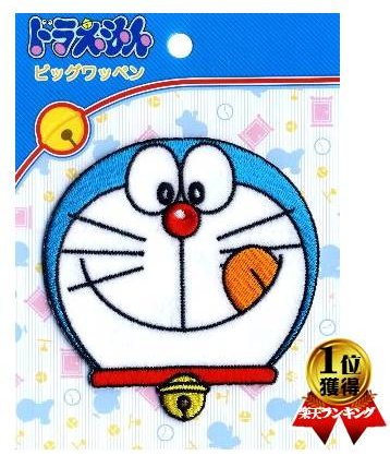 キャラクター BIGワッペン ドラえもん （ ビッグワッペン3 ) （ 大きい ワッペン アップリケ アイロン ハンドメイド かわいい おしゃれ大人 子供 こども 女の子 男の子 入園 入学 )