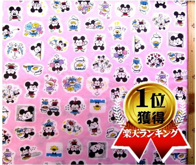 キャラクター 生地 布 カナヘイ ミッキーs＆フレンズ （ ピンク系 ) シーチング （ 綿100％ ) 生地幅-約106cm( 生地 ミッキー 生地 ミッキー生地 生地ミッキー 生地 ミッキーマウス 生地 ディズニー 生地 ミニー 生地 )