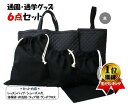 【送料無料】手作り 通園通学グッズ6点セット 黒( レッスンバッグ 上履き入れ セット シューズケース 体操服入れ コップ袋 お弁当袋 ランチクロス )★キルト製品(レッスンバッグなど)とオックス製品(巾着袋など)では生地の品番が異なるため色目は少し異なります(4)
