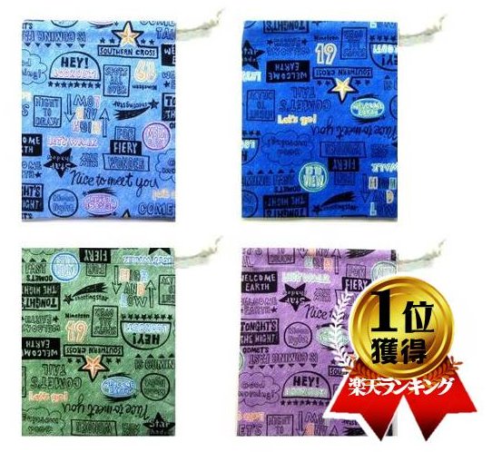 コップ袋 （ 手作り ) デニム調 流れ星 （ コップ入れ 給食袋 巾着袋 きんちゃく袋 小 ミニサイズ 巾着..