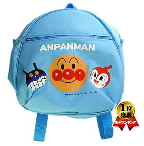 キャラクター 子供 リュックサック (デイバッグ)アンパンマン ( ブルー 小サイズ ) ( リュック デイバッグ デイバック バックパック キッズ 子供 遠足 ピクニック カバン かばん 女の子 男の子 )【メール便 ( ゆうパケット ) OK】