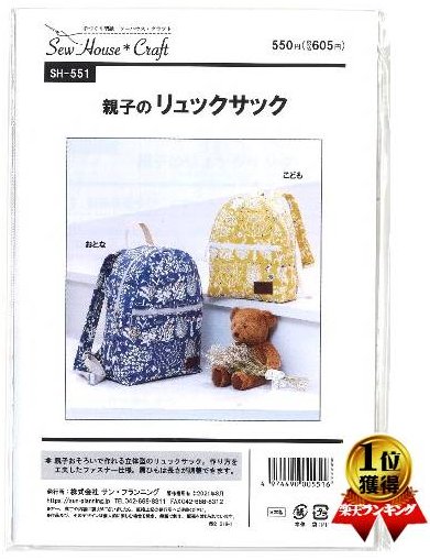 ＜切り取ってそのまま使える実物大型紙と説明書つき。必要な生地の目安が掲載してあります＞ ●お作りできるサイズがありますのでご注意ください。 ●必要な生地の数量や製作可能なサイズなどは第二画像を拡大してご確認ください。 パターン（型紙）