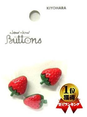 チルドボタン 型抜き いちご（ 大きさ 約18×12×0.8（厚み）mm 3個入 ) （ ボタン チルドボタン チャイルド ボタン ぼたん 釦 飾り アクセサリー 可愛い かわいい 子供 こども 手芸 ) 【メール便 （ ゆうパケット ) OK】