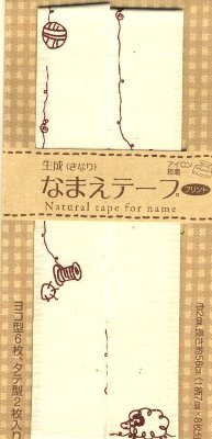 <生成>名前テープ ひつじ <生成>名前テープ ひつじ