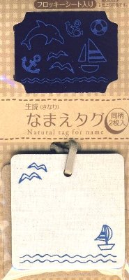 ＜生成＞なまえタグ マリン