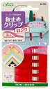 仮止めクリップ ( ロング ) ( 大きい クリップ 待ち針 ハンドメイド 便利グッズ 洋裁 手芸 )