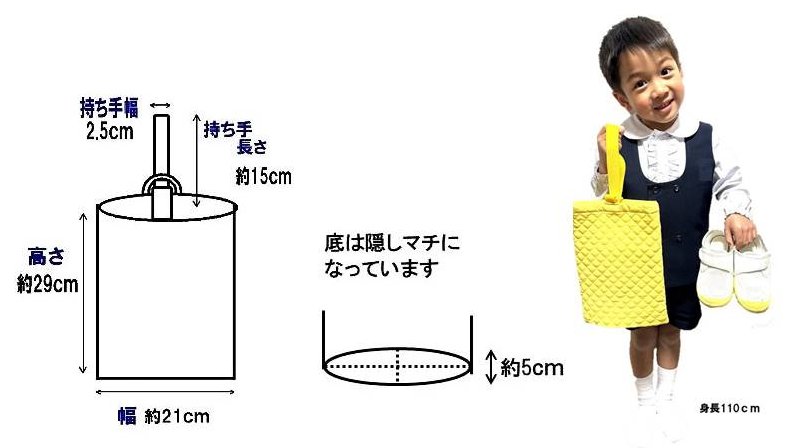 シューズバッグ ( 手作り ) メルヘン マト...の紹介画像3