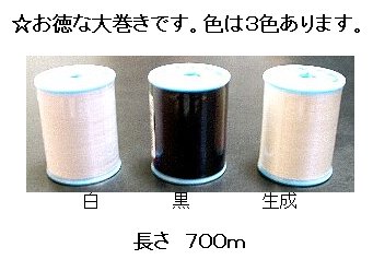 シャッペスパン （ ミシン糸 ) （ 大巻き 700m巻き ) （ シャッペ 縫い糸 ミシン糸 ) 【×メール便 （ ゆうパケット ) 不可】