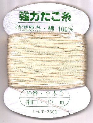 たこ糸 （ タコ糸 ) 20番 9本合 細口 3