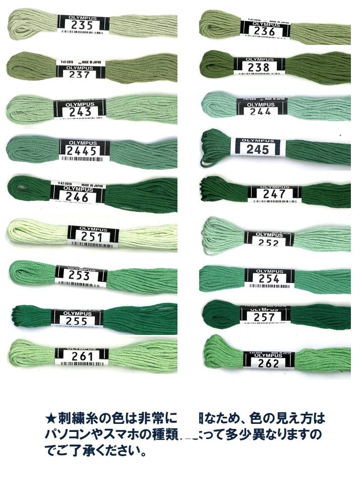 オリンパス 25番 ししゅう糸 （刺繍