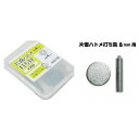 片面ハトメ 打ち具・内径4ミリ(外径-8ミリ)用(#200番専用打具)