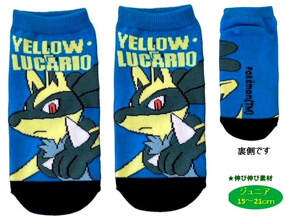 キャラクター ソックス 靴下 ポケットモンスター （ ジュニア15～21cm ) （ 黄色いルカリオ ブルー系 ) （ ポケモン くつした 子供 大人 女の子 男の子 可愛い 青 )