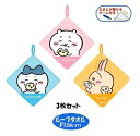 キャラクター ループ付きタオル 3枚セット ちいかわ( 約28cm角 )( ちいかわたちのおかお ピンク ブルー オレンジ系 ) ( なんか小さくてかわいいやつ ハチワレ うさぎ モモンガ LINEスタンプ ひも付きタオル タオル ハンドタオル 吊り下げタオル )