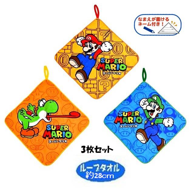 キャラクター ループ付きタオル 3枚セット スーパーマリオ（ 約28cm角 )（ レッツチャレンジ ) ( マリオ まりお ルイージ ヨッシー ひも付きタオル 紐付きタオル ハンカチ 汗拭きタオル ループ付きタオル ハンドタオル 吊り下げタオル )