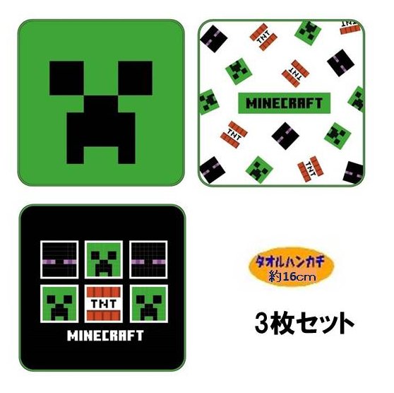 キャラクター タオルハンカチ ミニタオル3枚組セット マインクラフト （グリーン・オフ・ブラック ) （ 約16×16cm ) （ マイクラ Minecraft レゴ ゲーム )のサムネイル