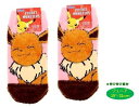 キャラクター ソックス 靴下 ポケットモンスター ( ジュニア15~21cm ) ( もっこもこ ふわふわ タイプ ) ( イーブイアップ ピンク系 ) ポケモン くつした 子供 大人 女の子 男の子 可愛い
