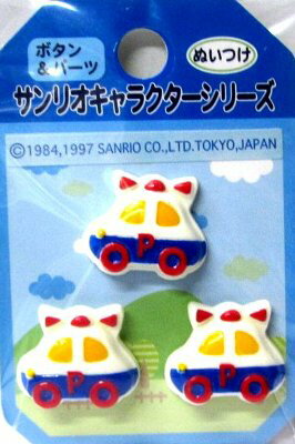 ＜実用ボタンとして、またワンポイントの飾りボタンとしてアイデアが広がります＞ ★サイズがありますので、ご確認ください。※台紙やパッケージは随時変わることがあります ★メール便(ゆうパケット)で発送可能です。 チルドボタン（子供ボタン）