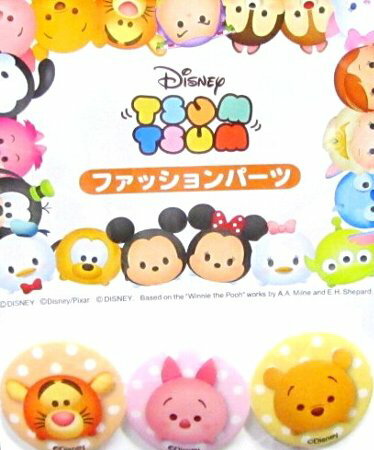 ＜実用ボタンとして、またワンポイントの飾りボタンとしてアイデアが広がります＞ ●大きさ　縦×横　約2．5cm×約2．5cm 3個入り ★メール便(ゆうパケット)で発送可能です。 チルドボタン（子供ボタン）