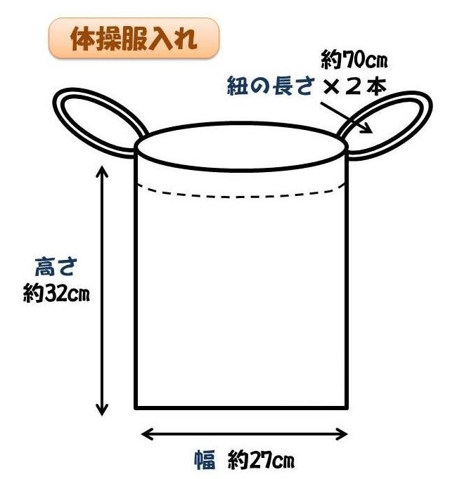 体操服入れ （手作り）・ジュエリー キャット（ 巾着袋 大 体操服袋 体操着入れ 体操着袋 男の子 女の子 かわいい おしゃれ 小物入れ 学校 幼稚園 お祝い 入園 入学 ）【ゆうパケット(メール便)OK】