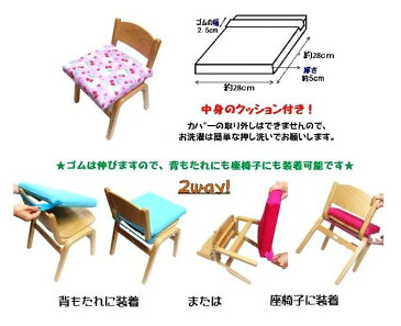 ザブトン （ 手作り 子供用 座布団 ) おむすびが いっぱい 柄番号4 （ 座布団 子供 クッション 学校用 幼稚園 入園 キッズ 小学生 女の子 男の子 お祝い かわいい おしゃれ ) 【×メール便 （ ゆうパケット ) 不可】