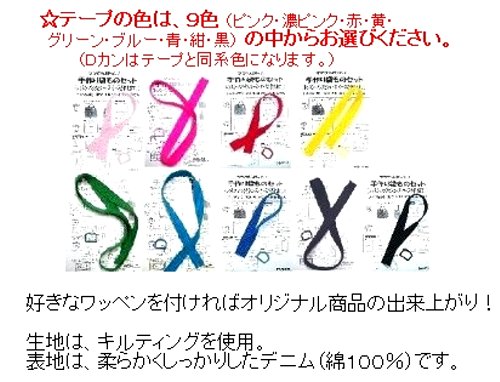 ＜デニムシューズ は廃番のため・2割引き！＞シューズバッグ （ 子供用シューズ入...