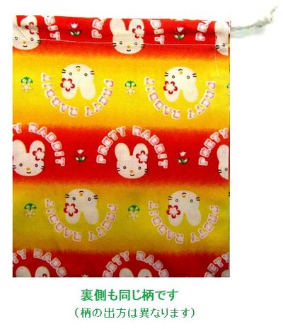 < 店頭での販売が終了になり、一部焼けがあるための訳ありお買い得品・半額 >コップ袋 ( 手作り ) パーティ ラビット ( イエロー×オレンジ )( コップ入...