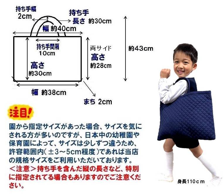 手作り 通園バッグ レッスンバッグ スマイル フレンド （ レッスンバック 男の子 女の子 手提げ てさげ 図書バッグ 通園バッグ 子供用 キルト キルティング バッグ お祝い ) 【メール便 （ ゆうパケット ) OK】