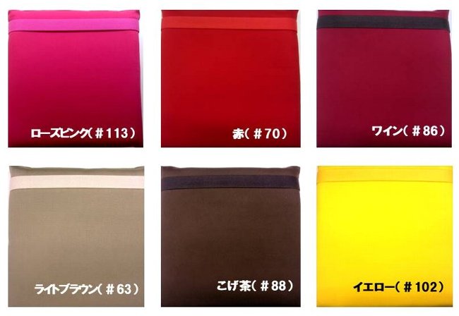 ★現品限り・旧品番 10%引き★ ザブトン ( 手作り 子供用 座布団 ) 旧品番 カラー オックス無地 ( カラー 全26色 )( 白 ベージュ ピンク ブルー 紺 グレー 黒 ) ★色目はロットにより多少変わる場合があります。 [2]