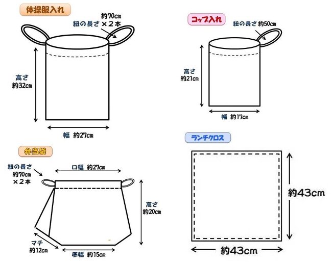 【送料無料】手作り 通園通学グッズ6点セット 濃紺（ レッスンバッグ 上履き入れ ...