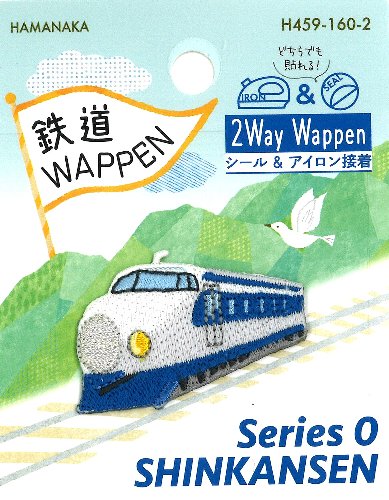楽天市場】0系新幹線 ワッペン（日用品雑貨・文房具・手芸）の通販