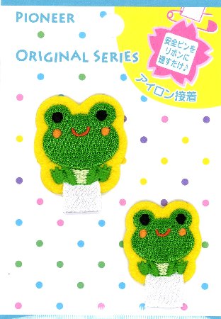 ★残りわずかです（廃番になりました） 名札つけ ワッペン オリジナルシリーズ 大きさ （本体 約4×3.2cm 約3.5×2.7cm） 各1個入り（ カエル ） （ 名札つけ ワッペン名札付 ワッペン ネームテープ ネームラベル ネームタグ )